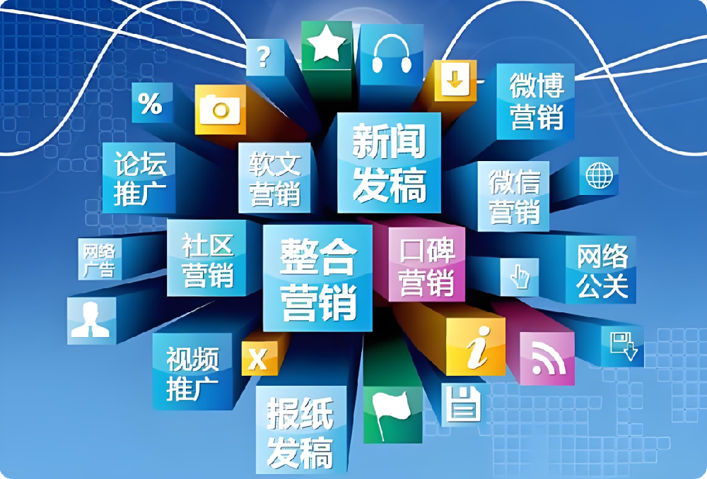 深度剖析：當(dāng)下最有效的網(wǎng)絡(luò)推廣方式大盤點(diǎn)