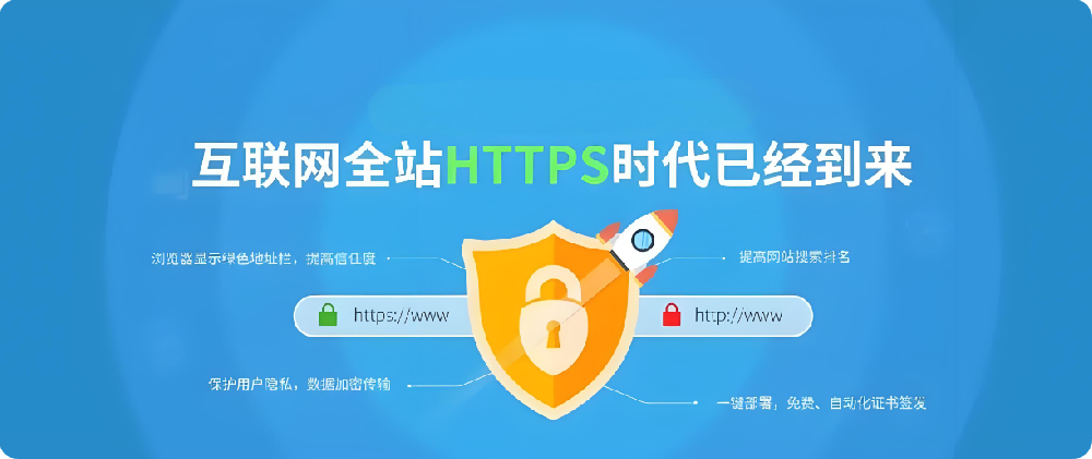 SSL證書，為企業(yè)官網(wǎng)安全“上鎖”，讓客戶信任滿格