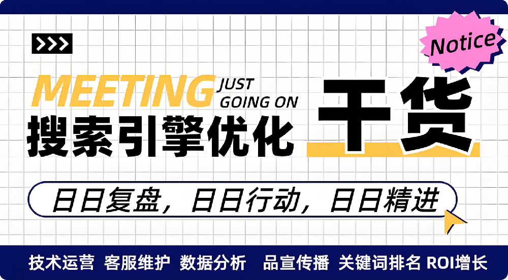牢記用戶需求，讓關(guān)鍵詞排名首頁(yè)不再難