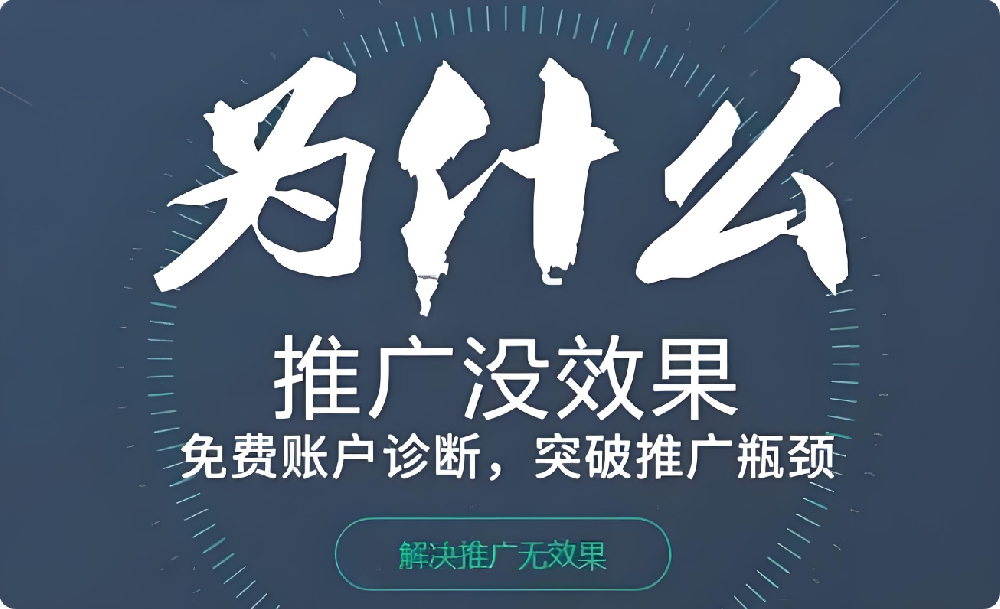 為什么百度競(jìng)價(jià)推廣越來(lái)越難做？