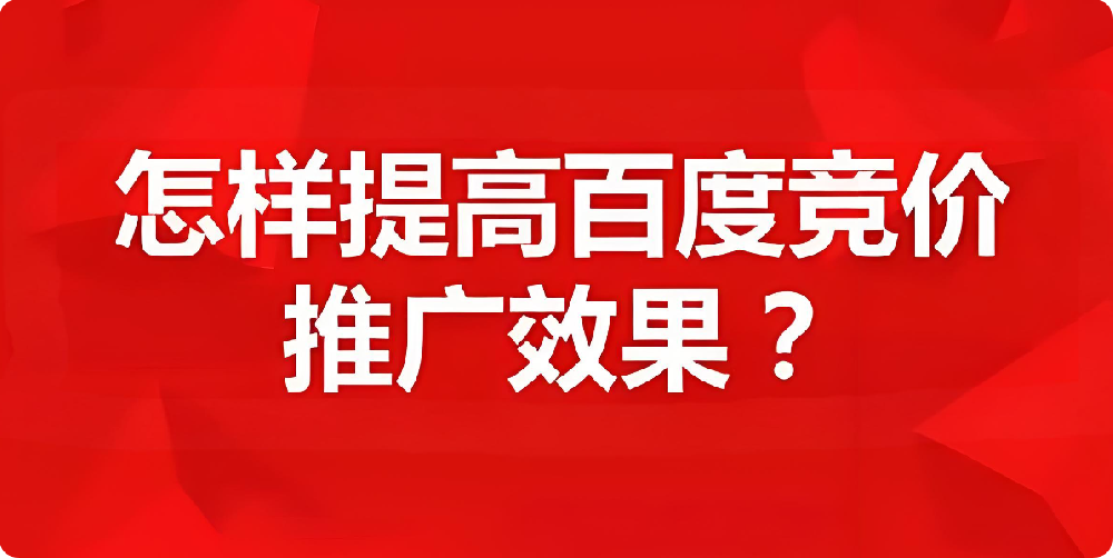 別再盲目燒錢！這些百度推廣作死行為，正在毀掉你的ROI，90%廣告主都中招！