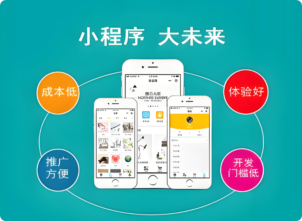 從官網(wǎng)到小程序：企業(yè)展示迭代，為何小程序更勝一籌？