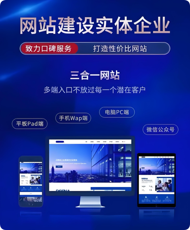 企業(yè)網(wǎng)站建設(shè)如何凸顯核心競爭力