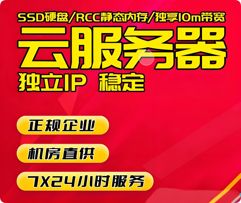 這價格同行看了估計都睡不著？武榮云4核心4GB10M50GSSD僅30元/月起