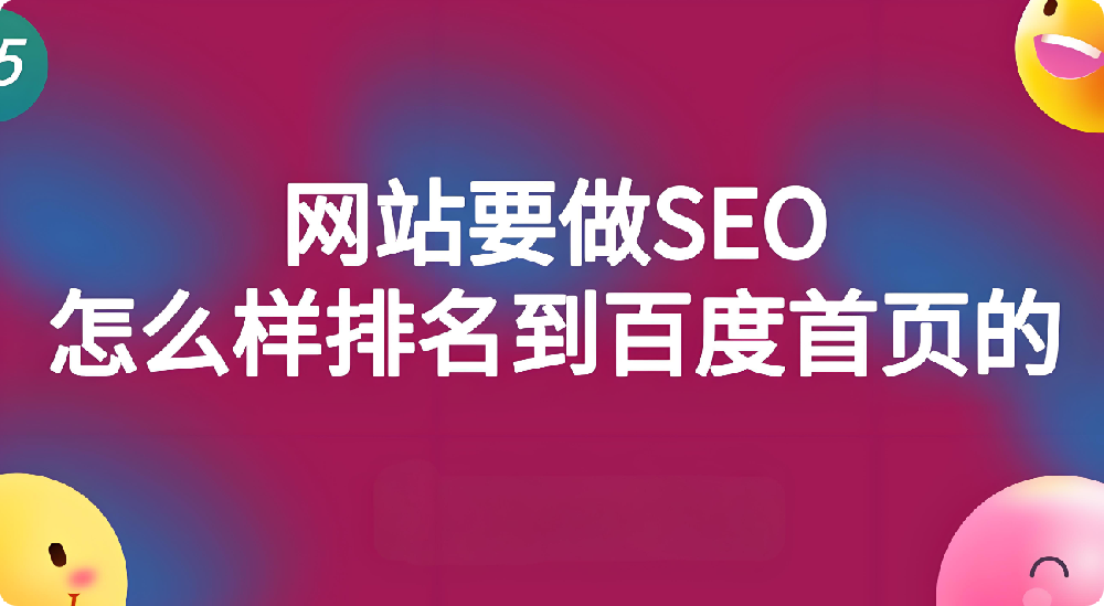 為什么我的網(wǎng)站沒有搜索排名？