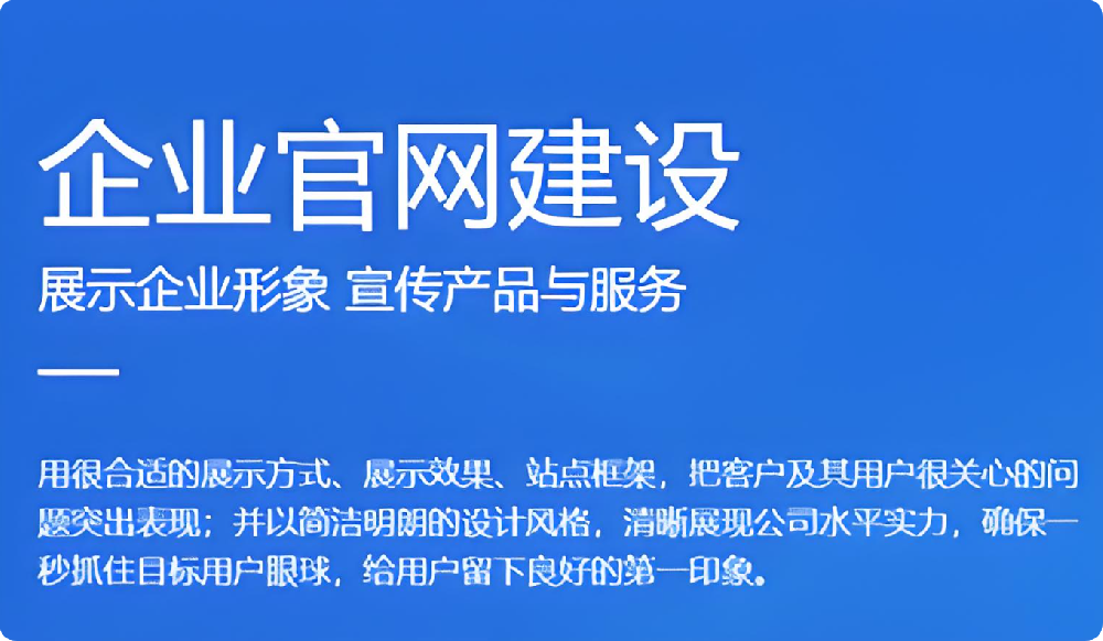 企業(yè)網(wǎng)站建設(shè)上線后為什么沒有效果？