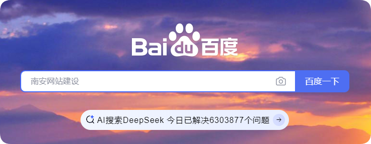 “DeepSeek”對“百度搜索”的沖擊到底有多大？