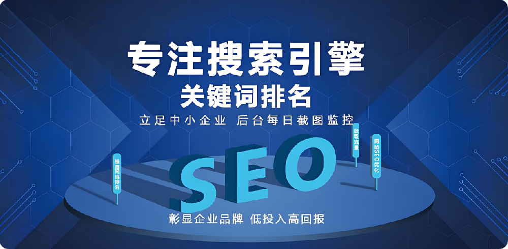 如何選擇一家靠譜的SEO優(yōu)化公司