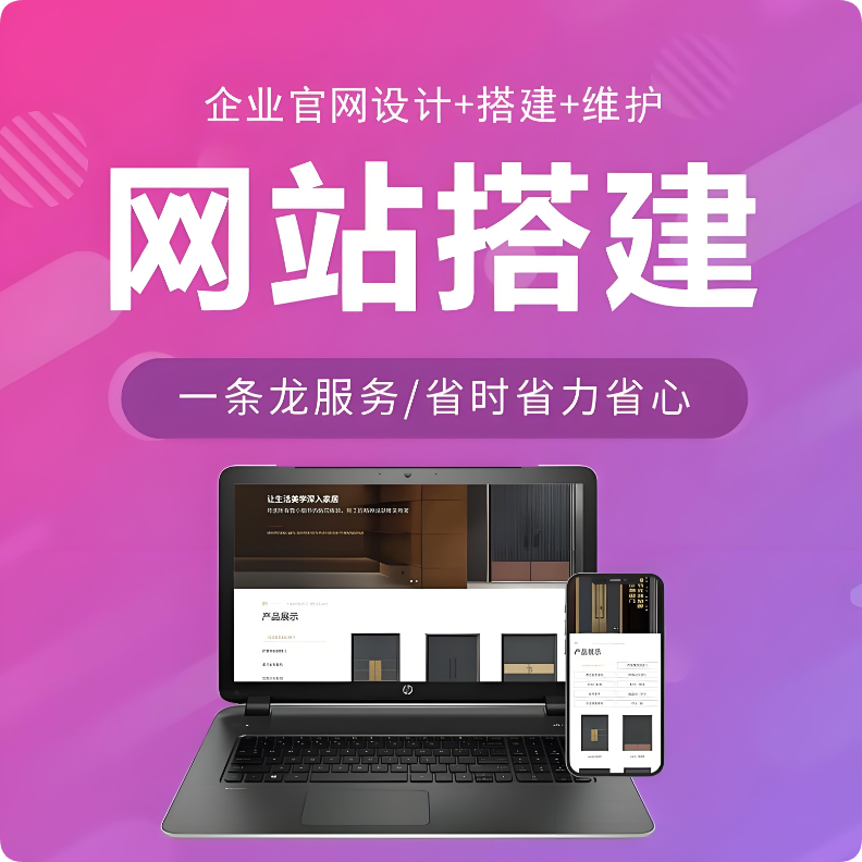 短視頻風(fēng)潮下，企業(yè)網(wǎng)站建設(shè)是否還有必要？