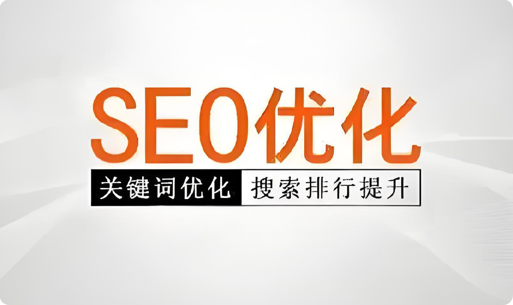 為什么別人做SEO有效果，自己做卻沒有？