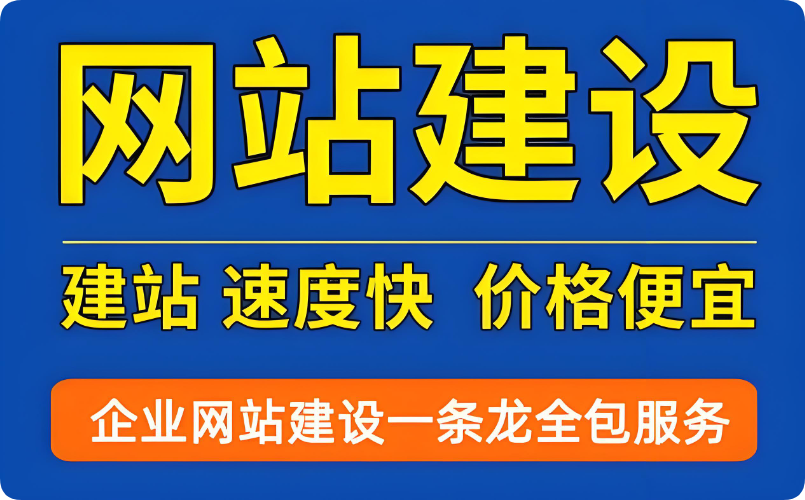 為什么企業(yè)需要建設(shè)網(wǎng)站？