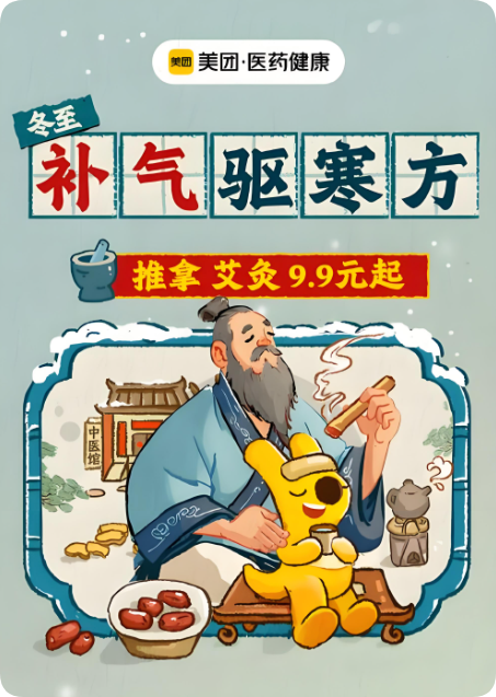 中醫(yī)館入駐美團(tuán)后服務(wù)質(zhì)量出現(xiàn)問題怎么辦?