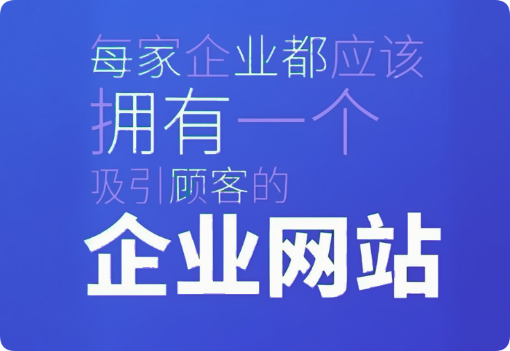 如何讓你的企業(yè)網(wǎng)站始終保持競(jìng)爭(zhēng)力？