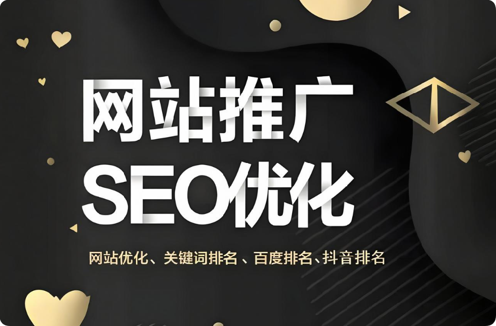 想要增加網(wǎng)站流量？如何通過(guò)網(wǎng)絡(luò)推廣提高網(wǎng)站流量？